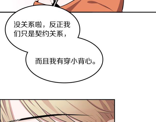 第13话修生气了51