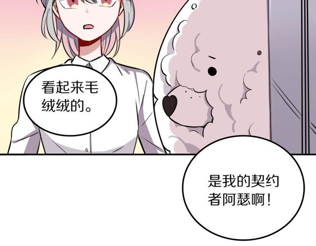 第17话小团子45