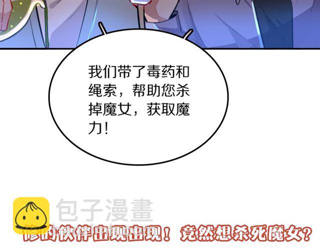 第22话修修被迫营业的一天107