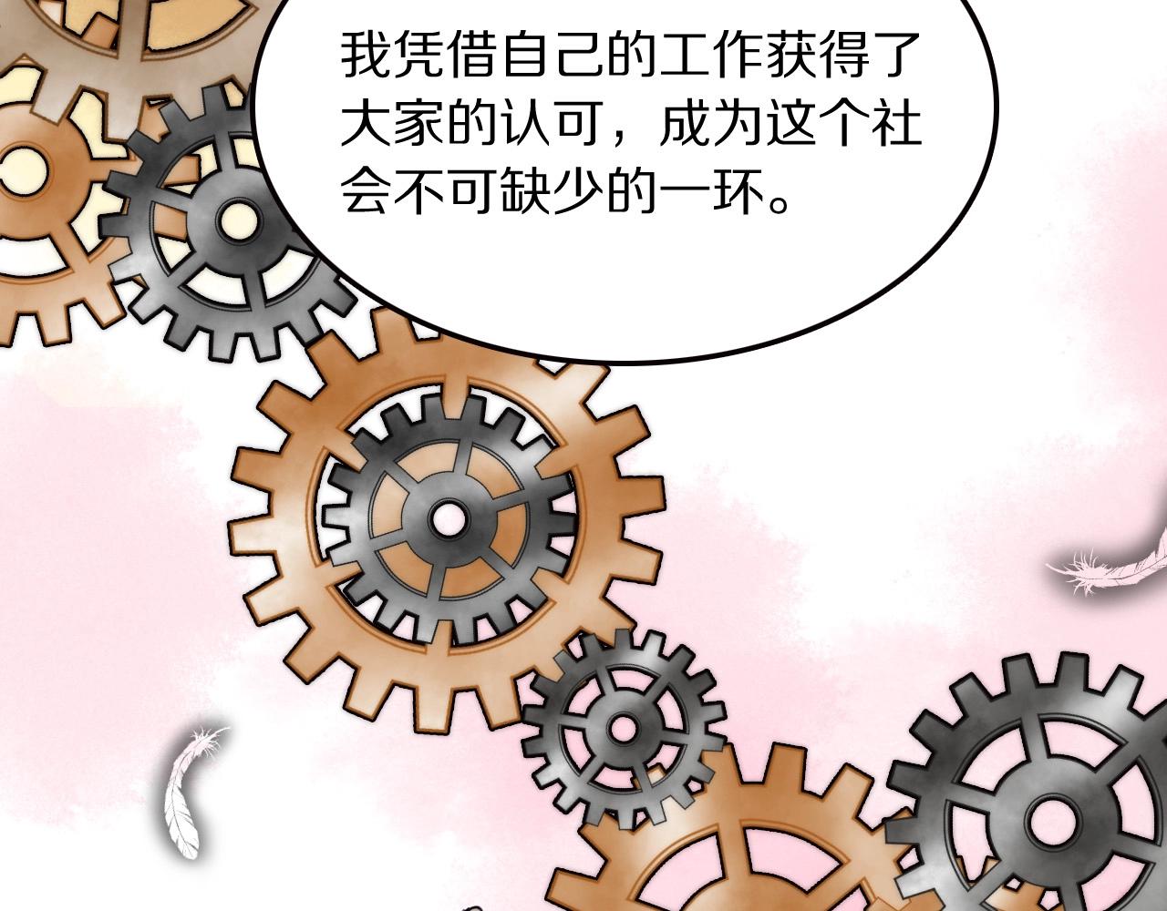 完结篇 快乐的定义37