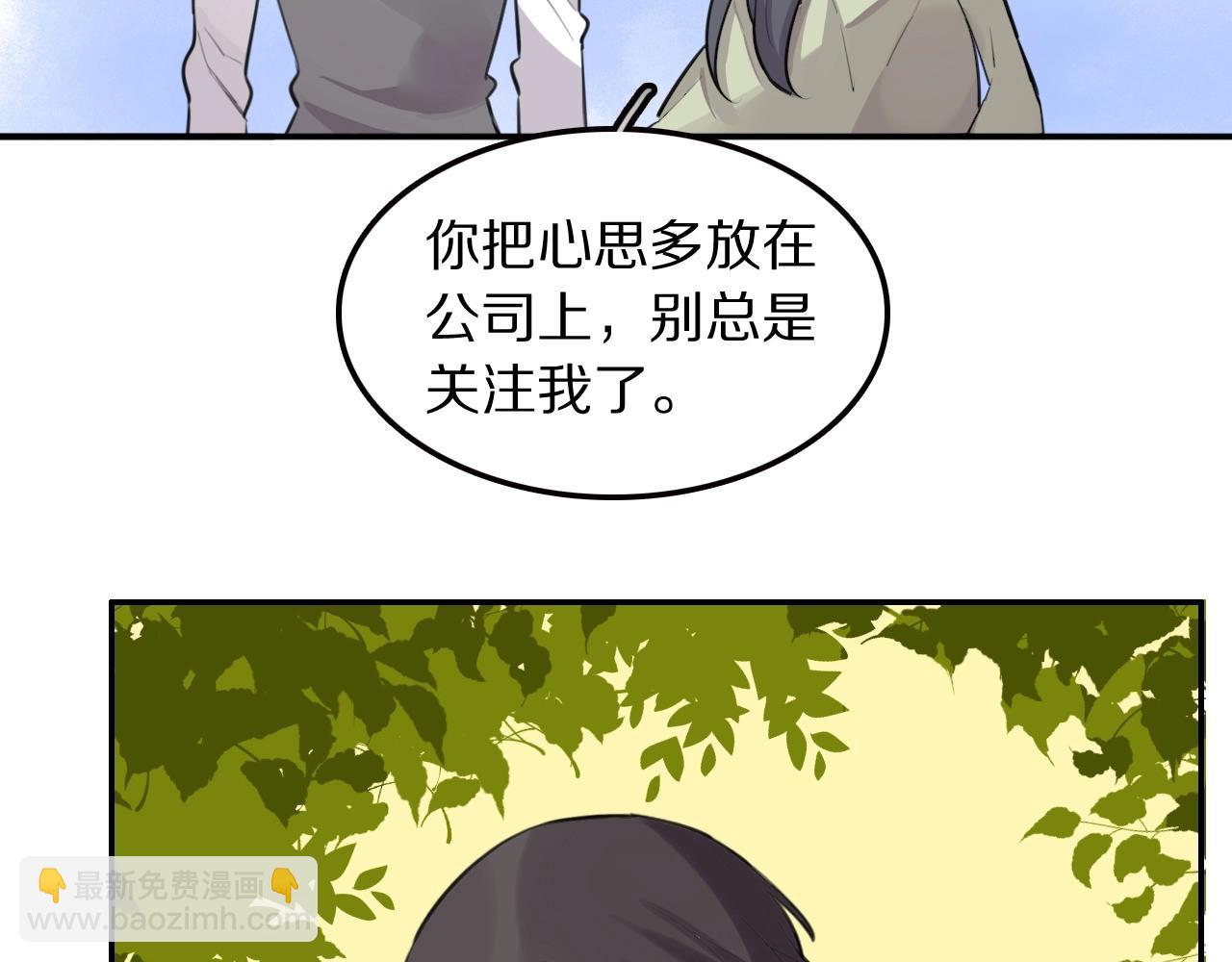 第21话这个姑娘好清秀啊～70