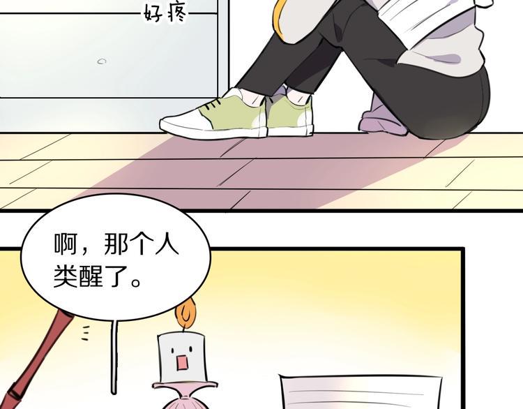 第1话  魔女与不良103