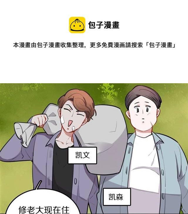 第23话修的计划20