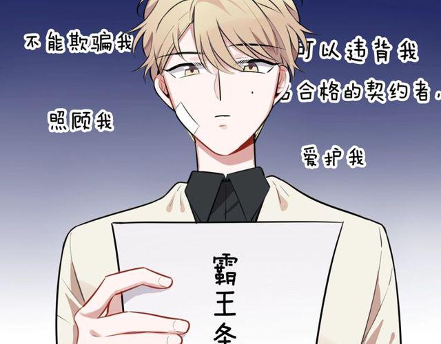 第13话修生气了8