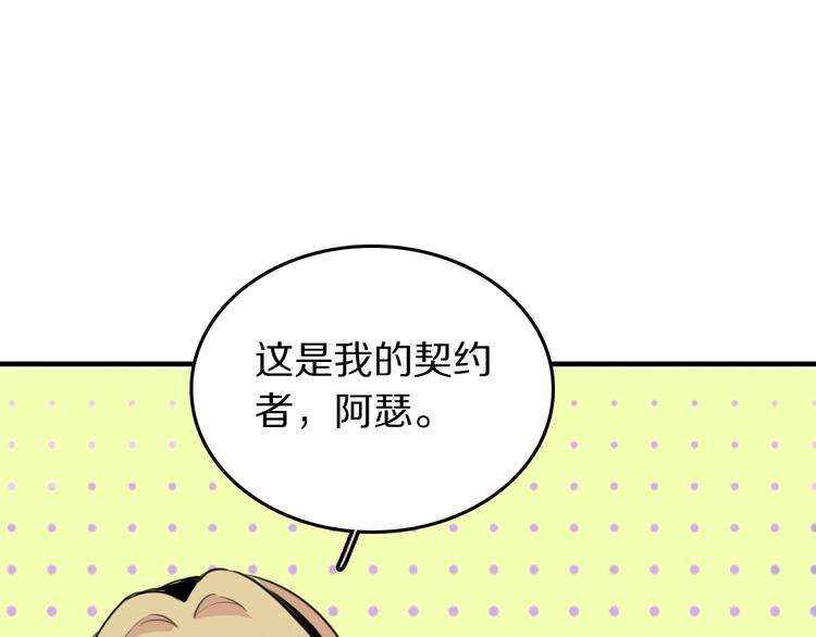 第6话  新的魔女71