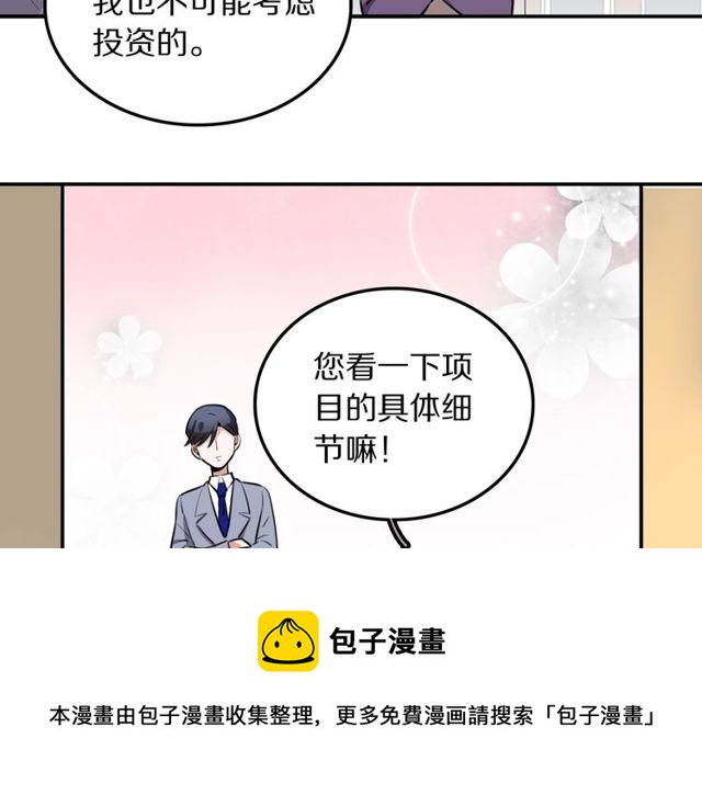 第16话卑微社畜10