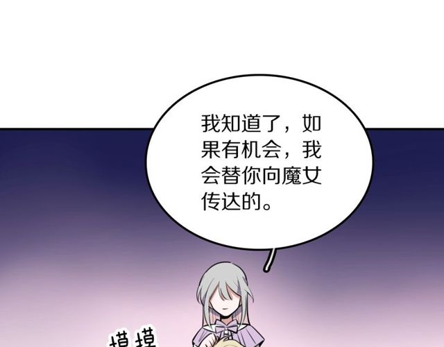 第18话小团子的心愿85