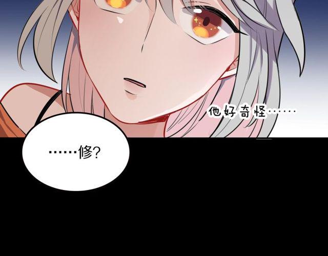 第13话修生气了56