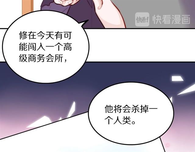 第32话 可怕的寓言34