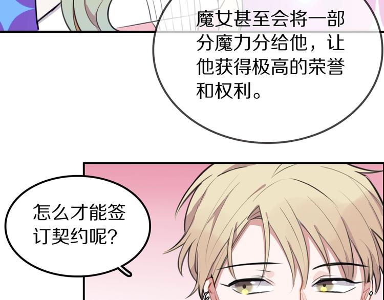 第7话  签订契约的方法？67