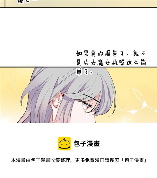 第32话 可怕的寓言10