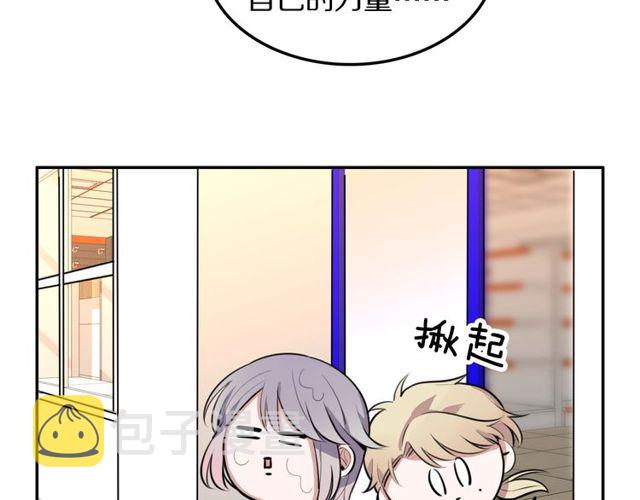 第16话卑微社畜56
