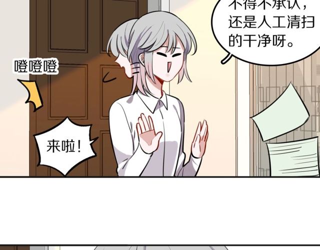 第25话想给你最好的礼物79