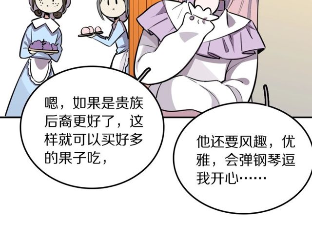 第18话小团子的心愿21
