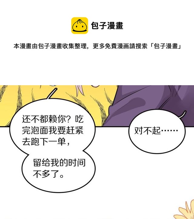 第16话卑微社畜50