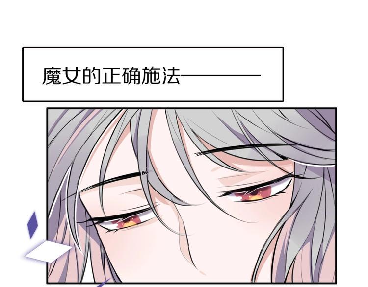第1话  魔女与不良91