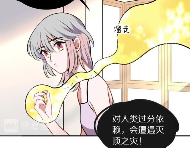 第25话想给你最好的礼物25