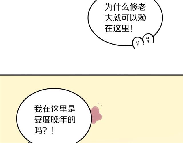 第23话修的计划62