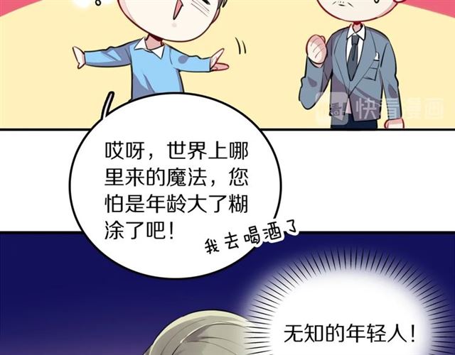 第33话 抑制不住的怒火11