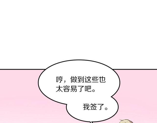 第13话修生气了4