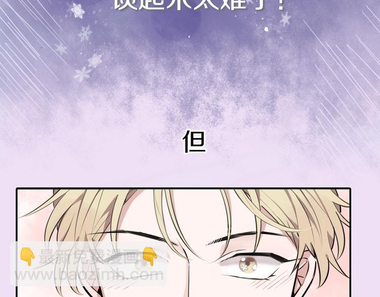 序章 艰难恋爱物语35