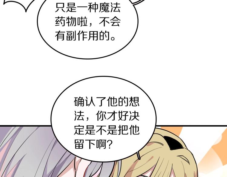 第6话  新的魔女41