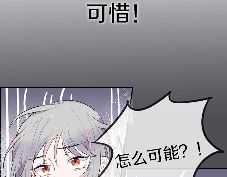 序章 艰难恋爱物语24