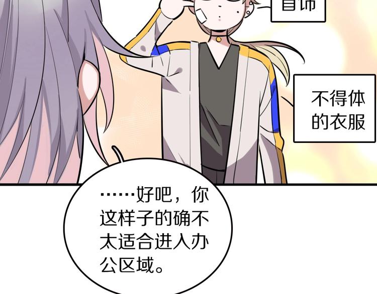 第5话  工作是不可能工作的27