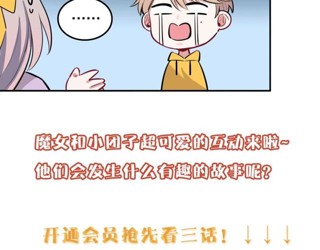 第17话小团子116