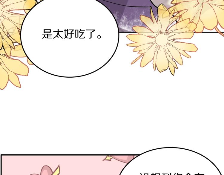 第4话  好想吃咖喱60