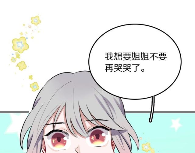 第18话小团子的心愿76