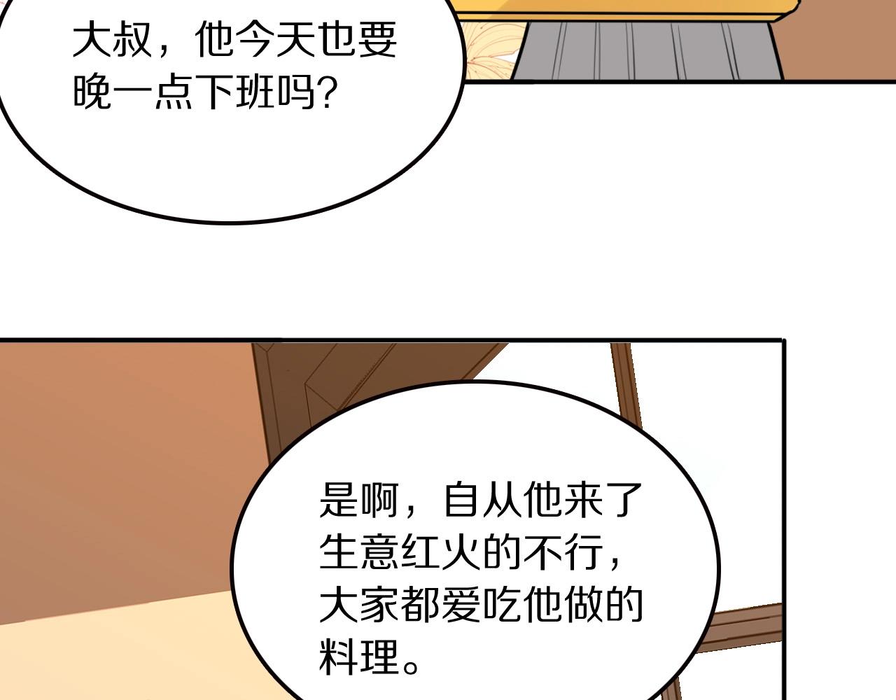 完结篇 快乐的定义62