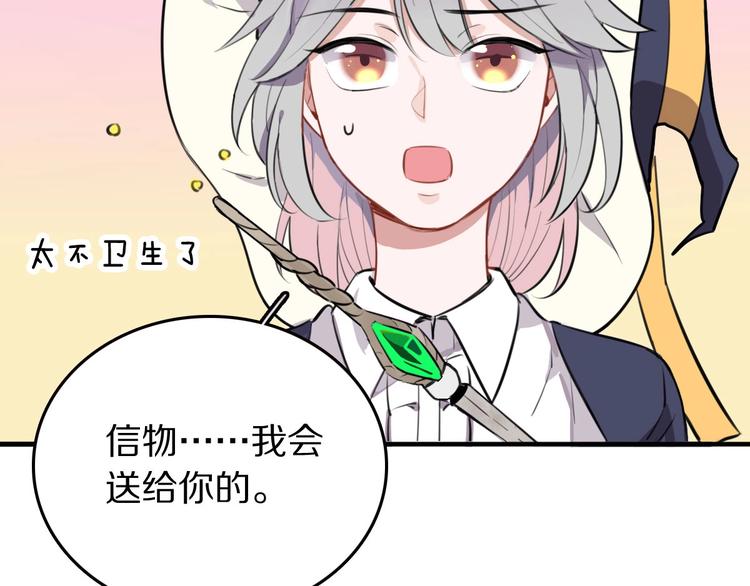 第9话  魔女的信物41