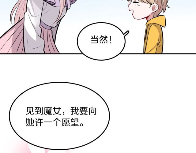 第18话小团子的心愿74