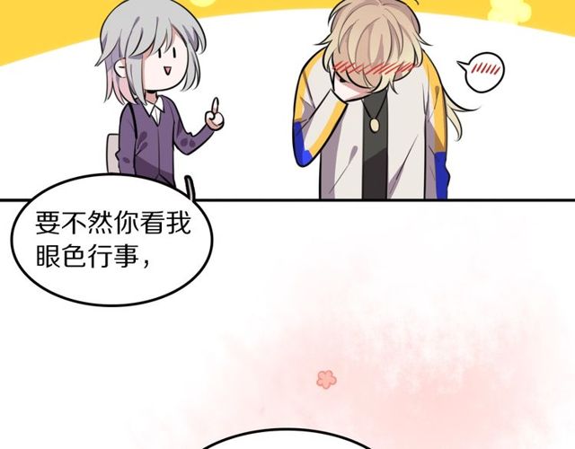 第16话卑微社畜65