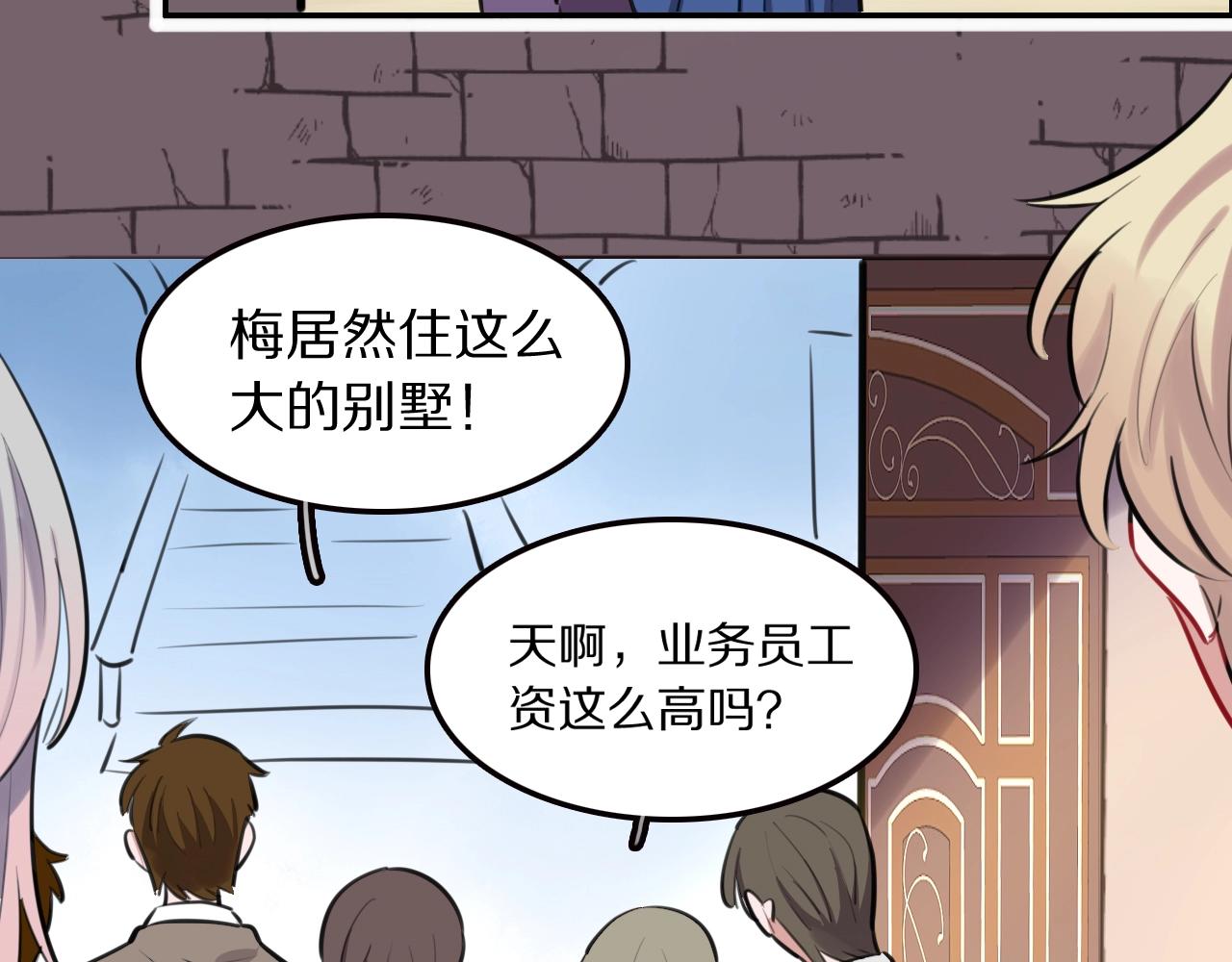 第21话这个姑娘好清秀啊～92
