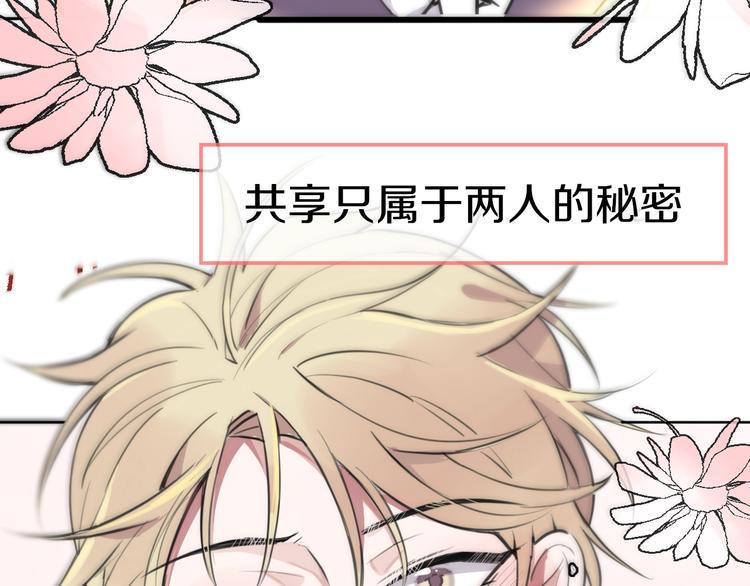 序章 艰难恋爱物语20