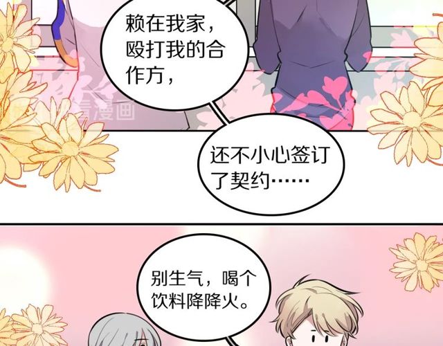 第16话卑微社畜52