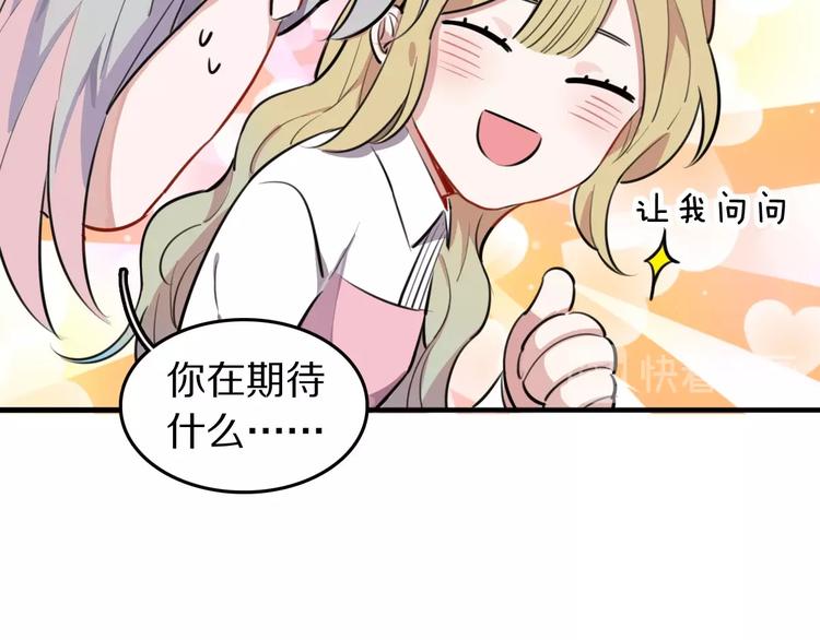 第6话  新的魔女42