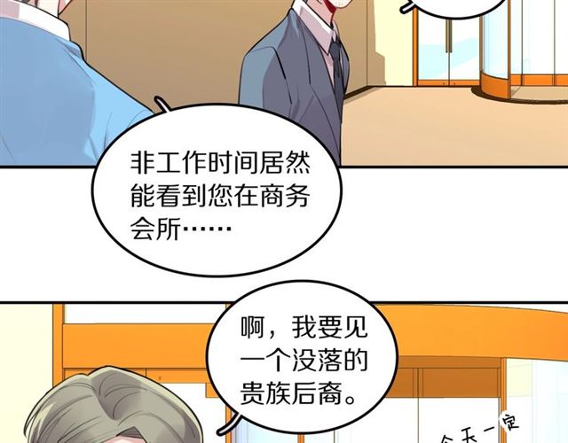 第33话 抑制不住的怒火5