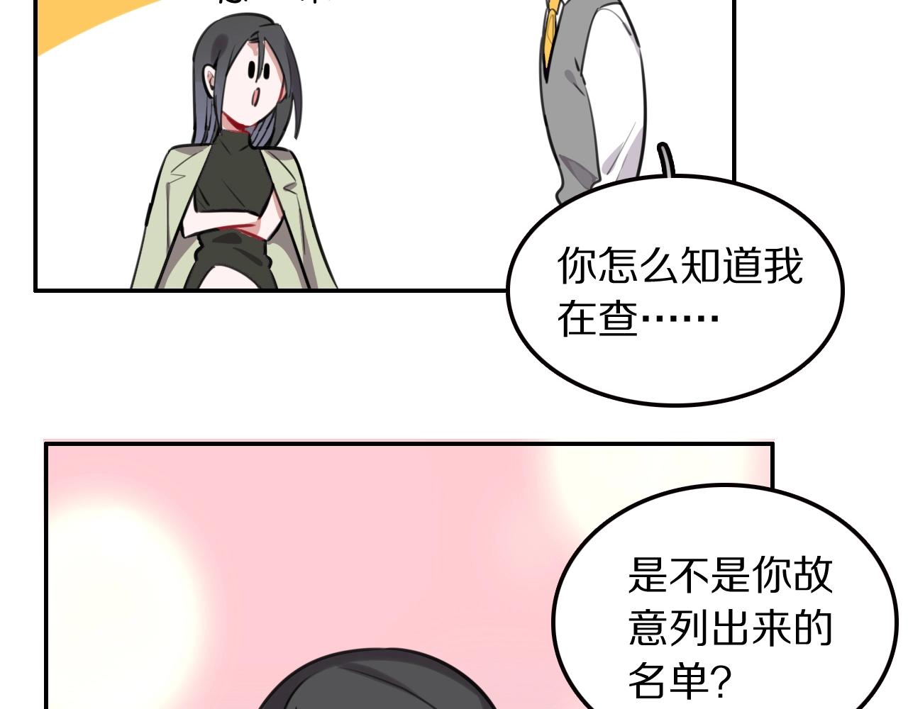 第21话这个姑娘好清秀啊～65