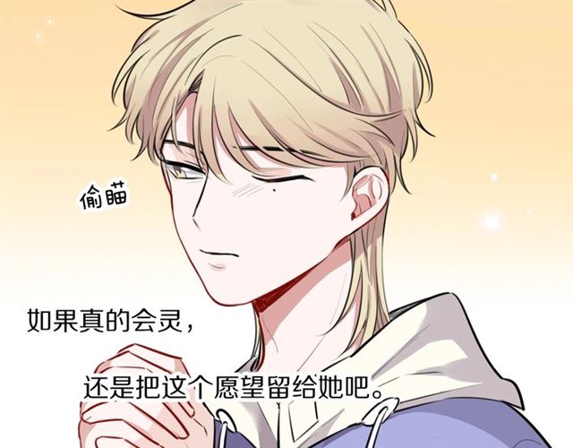 第27话心跳摩天轮74