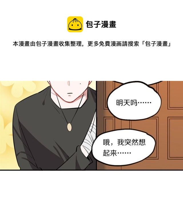 第26话男主危机⚠️！50