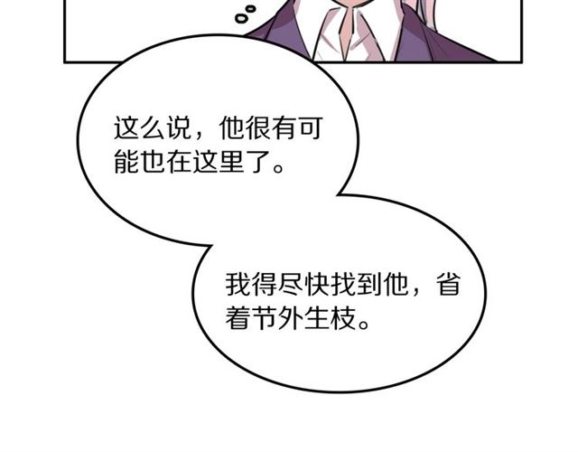 第33话 抑制不住的怒火44