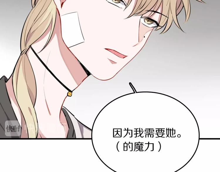 第6话  新的魔女50
