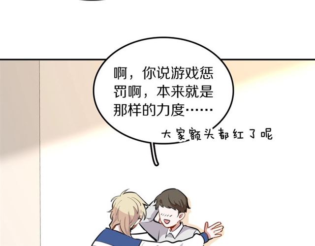 第22话修修被迫营业的一天84