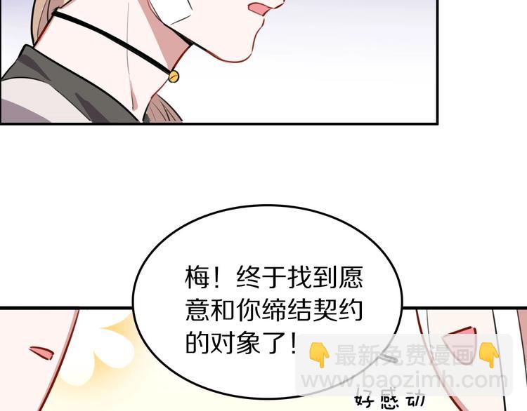 第6话  新的魔女55