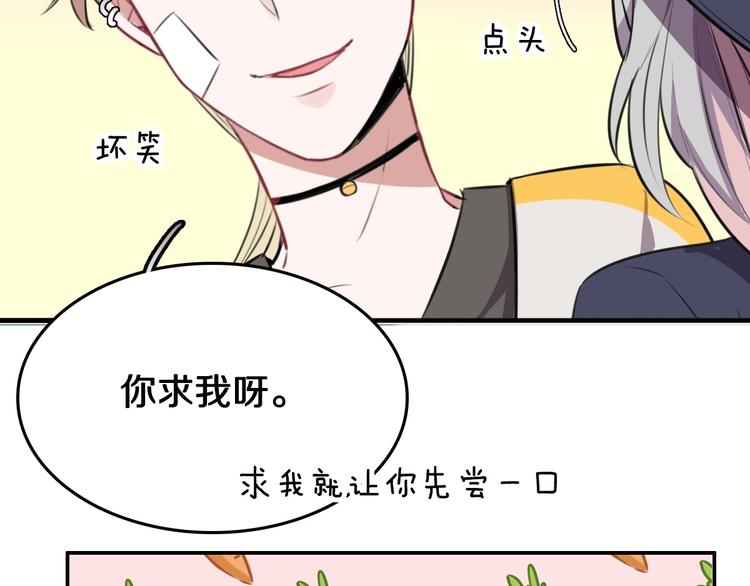 第8话  是你不懂爱情85