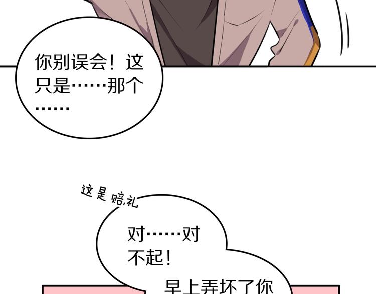 第3话  扫地出门89