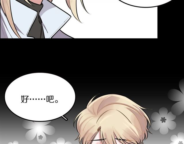 第30话是我的错吗23